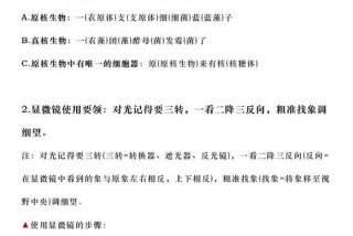 学习高中生物的方法；学好高中生物的方法和技巧有哪些