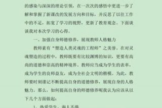 教师暑期培训学习心得，21教师暑期培训心得体会10篇