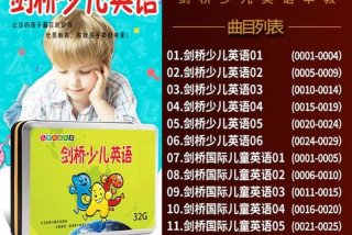 英语少儿学习班、少儿英语培训班的价格是多少