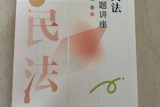 民法典学习简报（关于民法典简报）