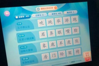 帮帮识字免费学下载，帮帮识字全课程免费版