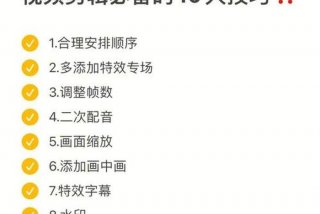 剪辑视频的方法和步骤（怎么做视频剪辑教程）