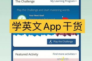 长期免费学英语网站（免费学英语网站哪个比较好）