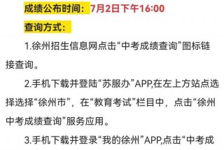 孔子学校2023中考；孔子国际中考成绩