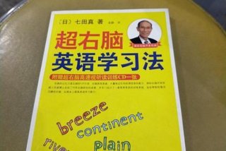 学习力 学习的英语