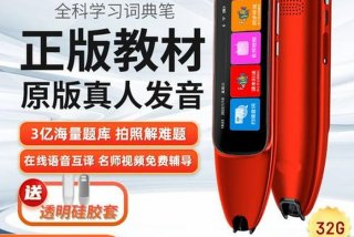 好记星学习机好不好；好记星怎么样？