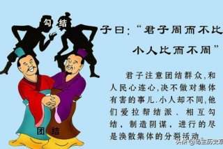 论语学校败诉、论语中适合做校训的话