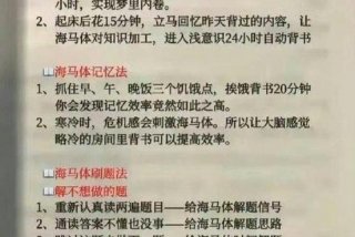 孩子怎样学习能成为学霸；怎样才能让孩子成为学霸