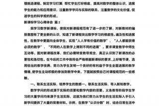 新课标学习记录；新课标总结
