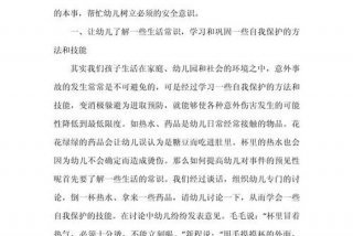 学习安全事故心得体会 学安全事故案例感受