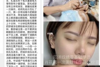 纹眉学习培训班 纹眉培训班学费多少钱啊