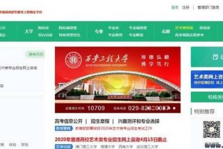 高考网官网、阳光教育高考网官网