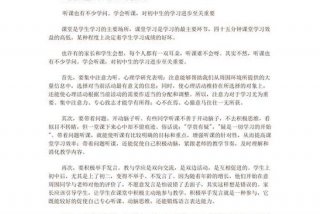 学习技巧初中、怎样学好初中的方法技巧