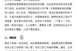 职场学习十大方法；职场教程