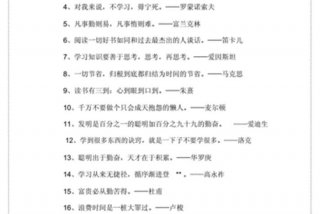 勤奋成才的名言警句 - 勤奋成才的名言警句简短