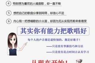 唱歌零基础教学（唱歌教学零基础学唱歌）
