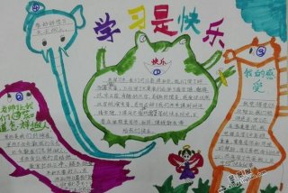 怎样学会享受学习，怎样学会享受生活