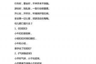 学习顺口溜练口才 - 顺口溜能练口才吗