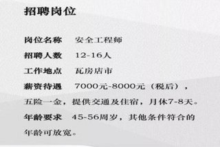 项目工程师 项目工程师招聘信息