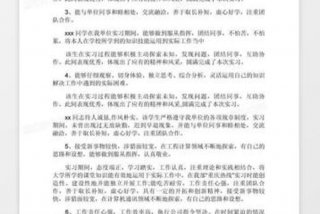 学习单位鉴定评语、单位鉴定表评语