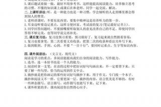 学习方法怎么写 学习方法