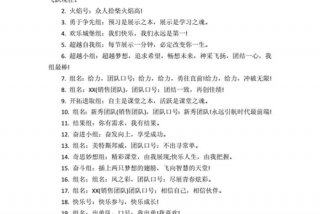 小学生组名和口号；组名,组呼,口号