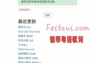 学习粤语歌app - 学粤语歌曲的软件