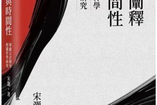 解释学的意义 - 解释学原则