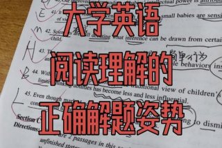 大学四级英语怎么学 四级英语该怎么学