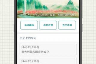 古诗词学习app哪个好（能学古诗词的app）