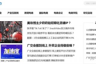 电商学习网站，学电商平台