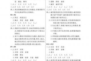 普法学习答案（普法答案查询）