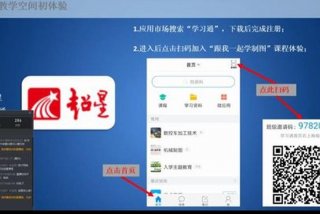 超星学习通电脑版登录入口官网