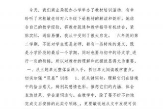 学习教材，教材培训心得体会