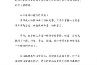 学习管理心得100字（管理心得体会200字）