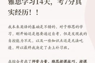 雅思需要报班学吗（新东方雅思保过班18000元）