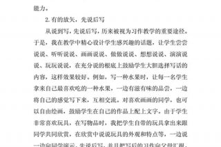 学习的意义作文；一件有意义的事作文