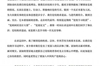 党课学习心得体会2000字（党课的心得体会2000）