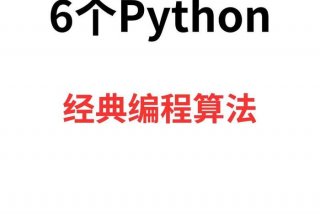 编程学习算法 - 编程学算法有用吗