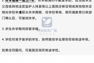 现在休学的最新规定 医院证明开不了咋休学呀