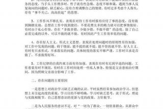 自学意识不够强整改措施 自学意识不够强整改措施落实情况