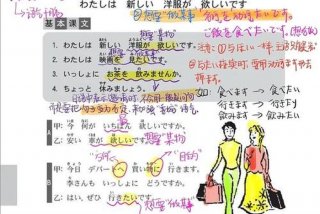 日本语学习方法（如何学日本语）