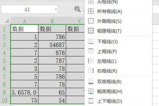 如何快速学习制作表格；快速学做表格