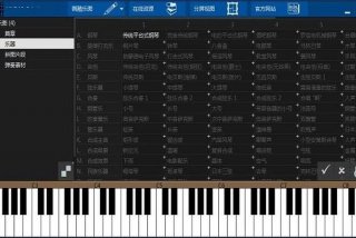 学习音乐的软件有什么 - 学音乐 软件
