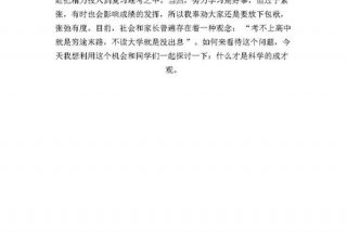 招生演讲稿 招生演讲稿子