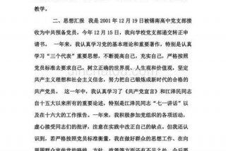 工作思想总结（工作思想总结报告怎么写）