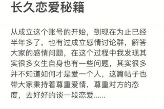 恋爱教学课程 恋爱教学干货