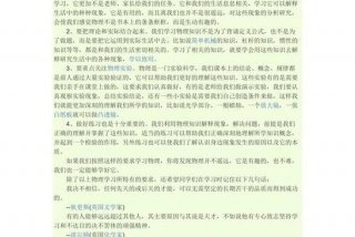 学生学习情况分析（学生成绩差如何与老师交流）