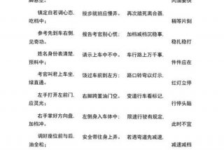 学习考科目一 - 考科目一全部试题技巧和口诀