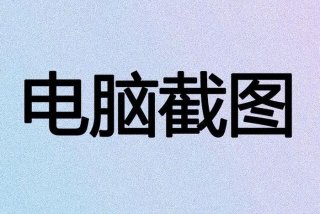 学习电脑知识全套教程app；学电脑知识的视频教程
